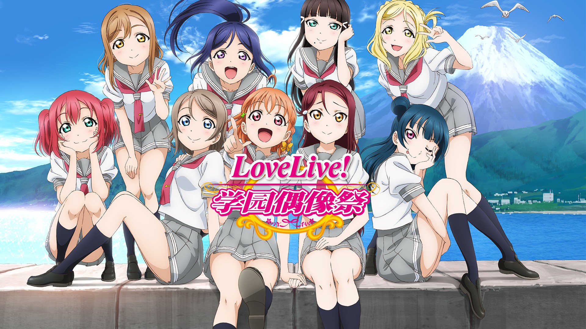 LoveLive!